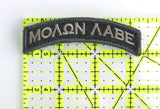 MSM Molon Tab Patch - 13110-4