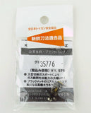 Tanio Koba Marui M9 Magazine Valve - 35776-2