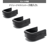 Nine Ball Hi-Capa 5.1 Bumper Mag Absorbers (3-Pack) - 4582109587393_1