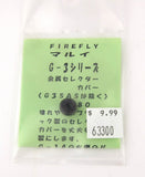 Firefly G3 Selector Cover - 63300-3