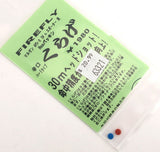 Firefly Hop Up Packing for Maruzen APS-2 - 63321-3