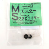 Big Out Motor Stabilizer for Version 2 - 63466-3