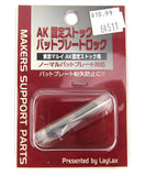 First Factory AK-47 Buttplate Lock - 64511-3