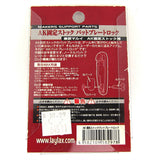 First Factory AK-47 Buttplate Lock - 64511-4