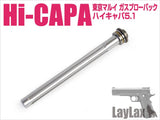 Nine Ball Hi-Capa 5.1 Recoil Spring Guide Light - hicapa51_recoilspringguidelight_main